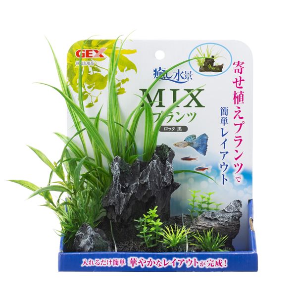 (まとめ)癒し水景 MIXプランツ ロック 黒3セット (観賞魚/水槽用品)