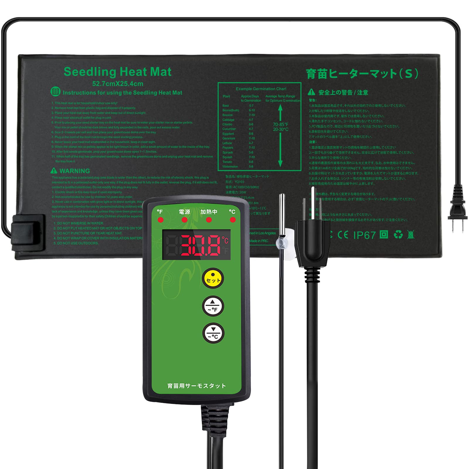 CONPURL 園芸発芽マット 育苗マットサーモスタットセット 温度調節 育苗器 ヒーターマット 温度制御 温床関連 室内栽培