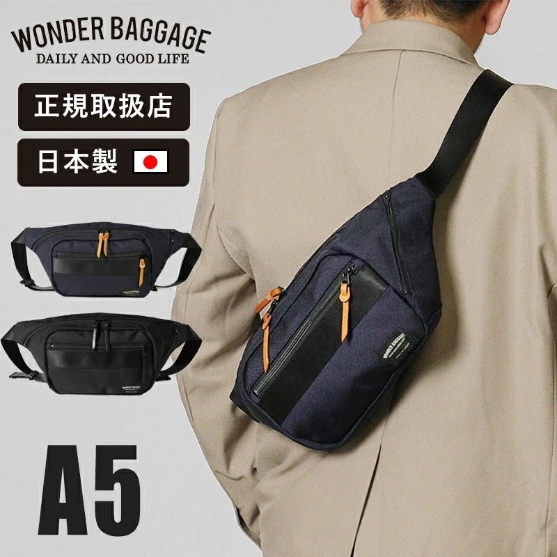 ボディバッグ 日本製 ウエストバッグ 3L ショルダーバッグ メンズ WB-G-024 ブランド [正規取扱店]