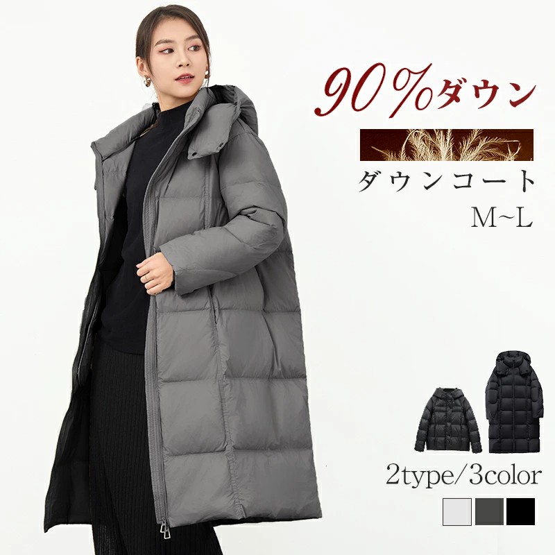 ダウン90% 長め丈・短め丈選べる ダウンコート レディース ロング ショート コート ダウンジャケット アウター ダウンコート ベンチコート 秋 冬 大きいサイズ アウター レディース 軽量