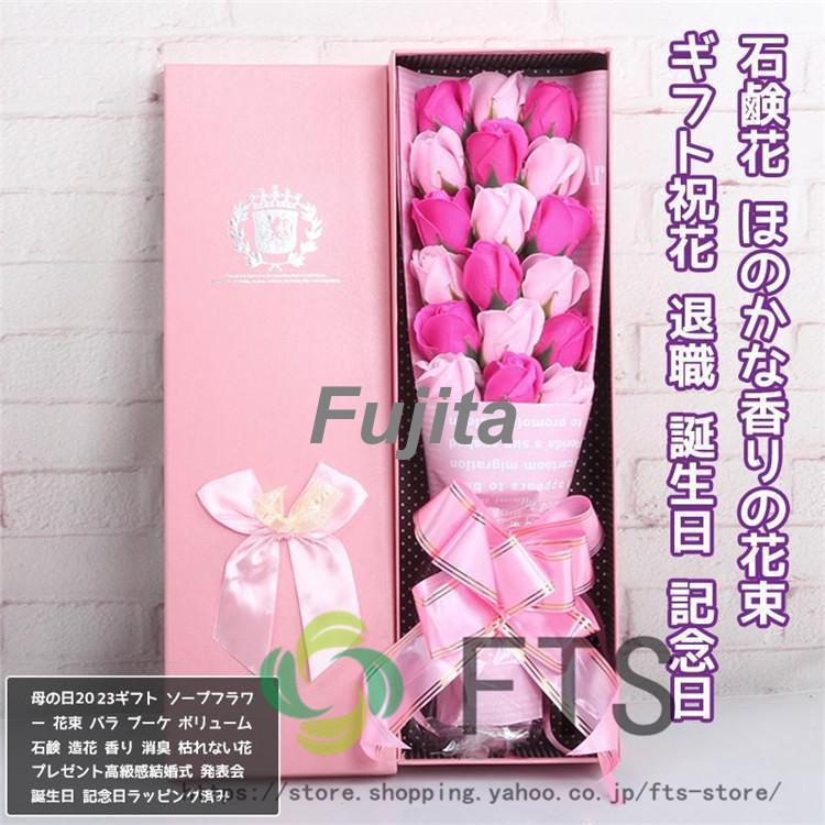 【値下げ！】 2026新品~ソープフラワー キュートシャボンブーケ 花束 誕生日 プレゼント 女性 母 女友達 結婚祝い 退職祝い フラワーソープ メッセージカード付き バラ出荷が早い~ソープフラワー