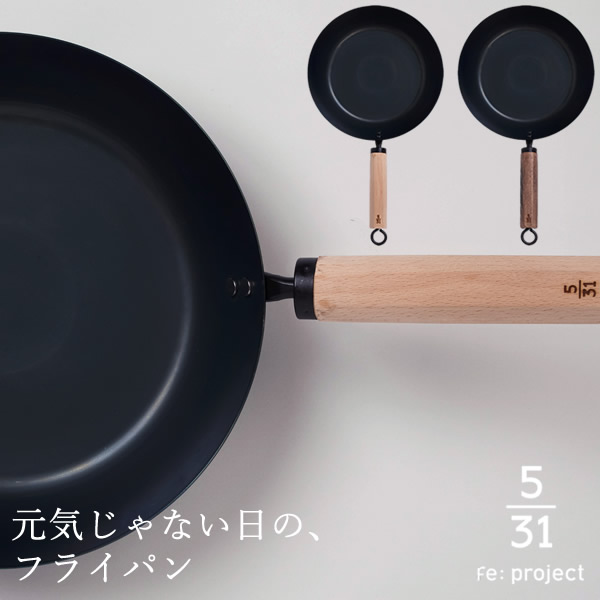 藤田金属 元気じゃない日のフライパン 26cm (送料無料) IH対応 軽い 鉄フライパン 日本製 国産 ガス火 直火 油ならし不要 鉄分 補給 おしゃれ フェムテック 六角グリップ 人気 キッチン