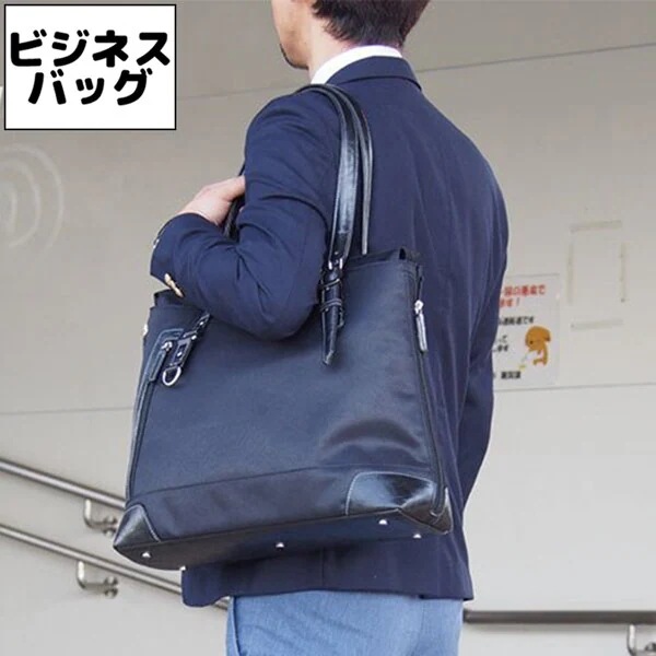 取寄品 ビジネスバッグ ビジネス鞄 B4 トートバッグ 通勤 53428 メンズバッグ