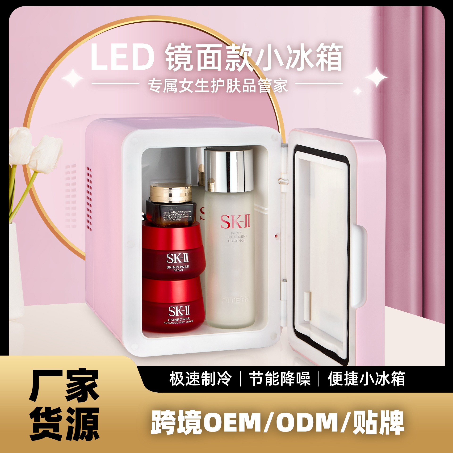 卸売国境を越えた車の冷蔵庫家庭用ミニ化粧品とスキンケア製品冷蔵小型冷蔵庫ミラー小型冷蔵庫