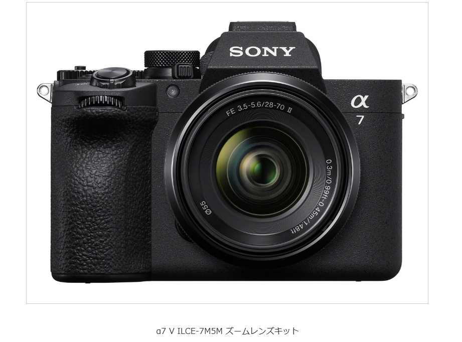 SONY　α7 V ILCE-7M5M ズームレンズキット　即納　カード決済OK