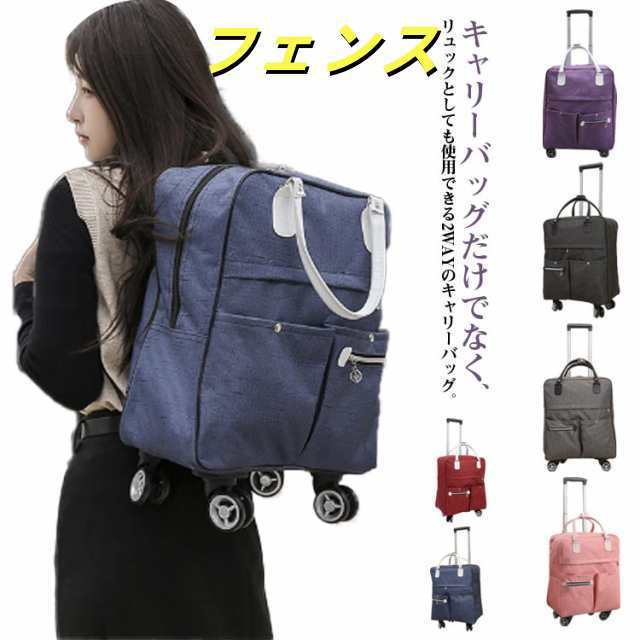 キャリーバック ショッピングキャリー スーツケース リュック 4輪タイプ メンズ リュック キャスター付き キャリー キャリーバック 360回転 ソフトキャリーバッグ レディース リュックバッグ 修