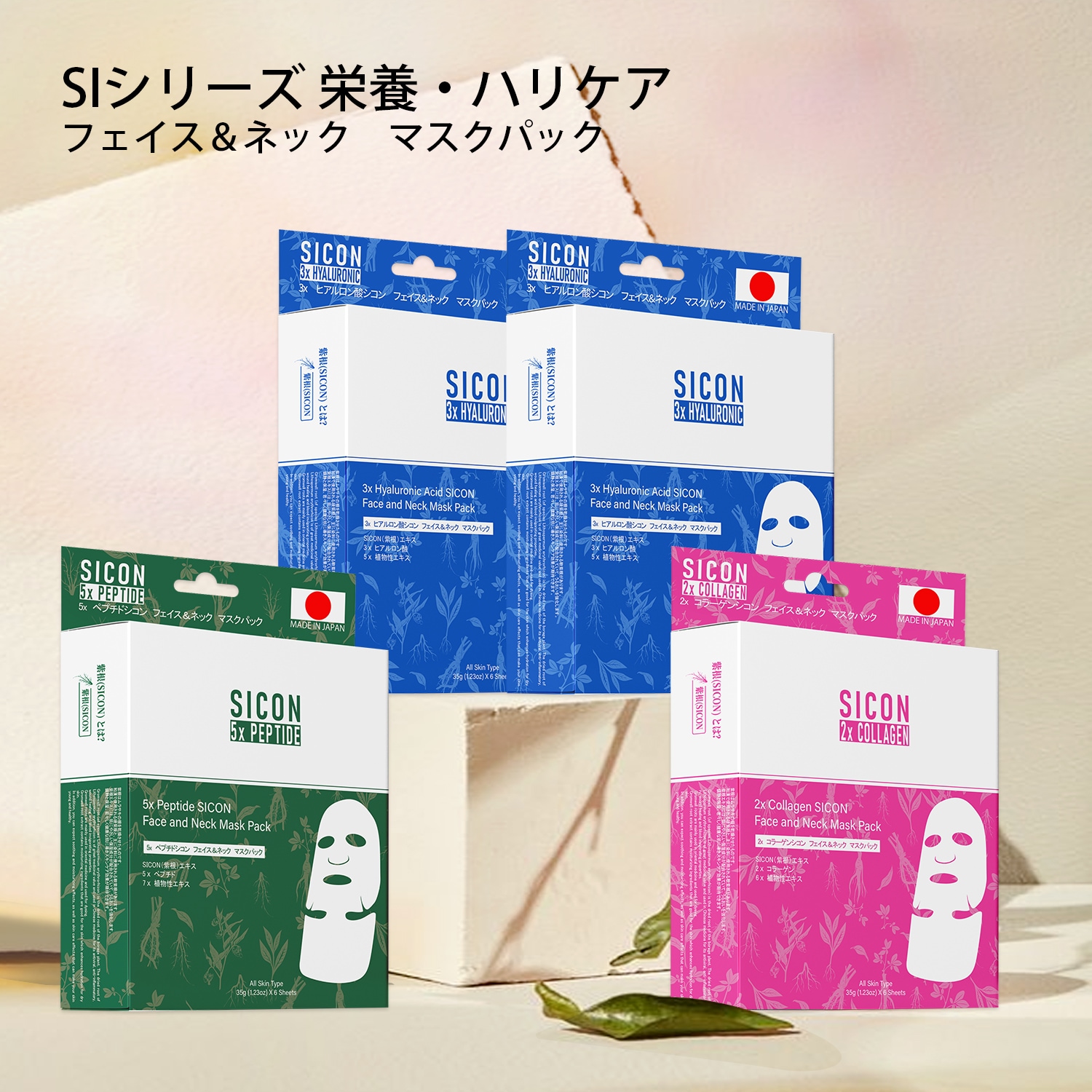 MITOMO 日本製 SICON シコン ２種コラーゲン【個別6枚入り】+３種ヒアルロン酸【個別6枚【TMSI00001-06-035】