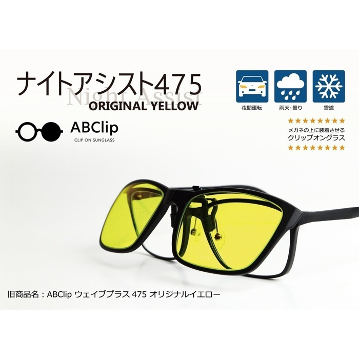 ナイトアシスト475　1箱/宅配便またはレターパックプラス 13,583円