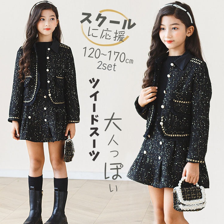 人気【動画有り】入学式 卒業式は女の子 スーツ ツイードスーツ フォーマル ポレロ スカート セットアップ ジュニア 中綿 厚手 ジャケット ジュニア キッズ 子供服 幼稚園 小学生 発表会 結婚式