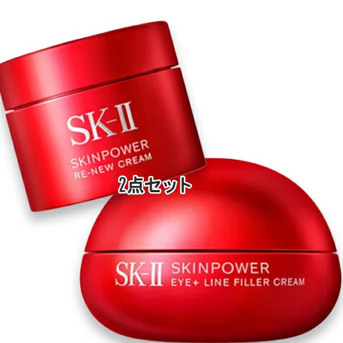 SK-II スキンパワー アイ プラス ライン フィラー クリーム コフレ（限定品）