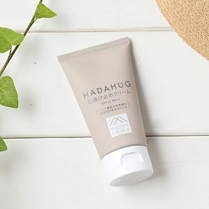 松山油脂 HADAHUG はだはぐ 日焼け止めクリーム 70g SPF22 PA++ 日焼け 日焼け止め 石けんで落とせる 紫外線吸収剤不使用 お外遊び お出かけ お出かけグッツ ノンケミカル ク