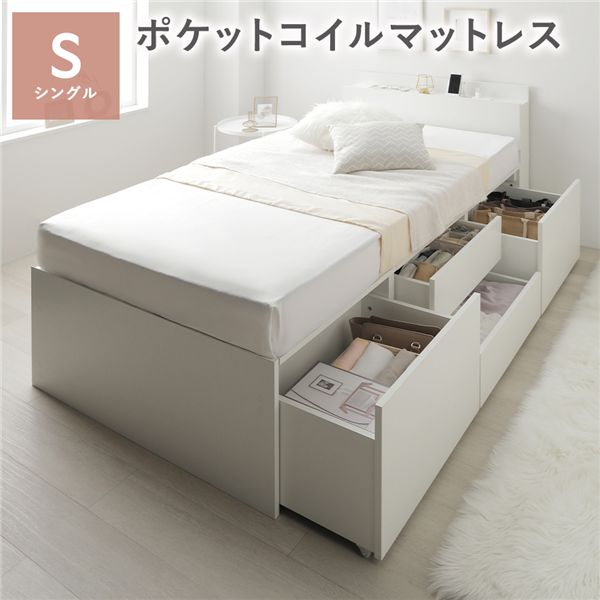 宮付き チェスト ベッド 通常丈シングル ホワイト 3ゾーンポケットコイルマットレス付 引き出し 収納ベッド 棚付