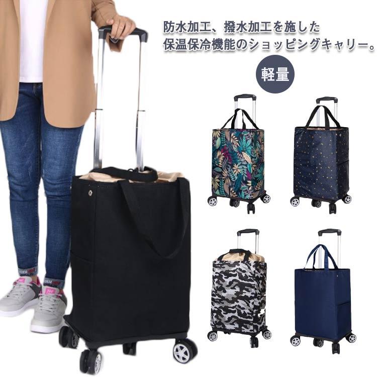 今月は10%割引買い物カート 軽量 折りたたみ ショッピングカート キャリーバッグ ショッピングキャリー 巾着口 静音 コンパクト 容量 360度回転可能 キャリー買い物カート 軽量 折りたたみ