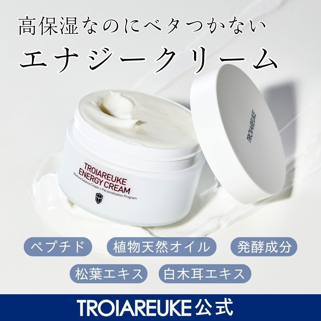 Qoo10] トロイアルケ 【公式】エナジークリーム 125ml 肌 : スキンケア