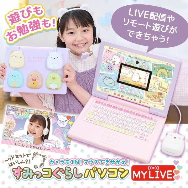 すみっコぐらし パソコン ヘッドセットではいしん!カメラもIN!マウスできせかえ!すみっコぐらしパソコンMYLIVE 誕生日 クリスマス 新入学 プレゼント 子供用 おもちゃ