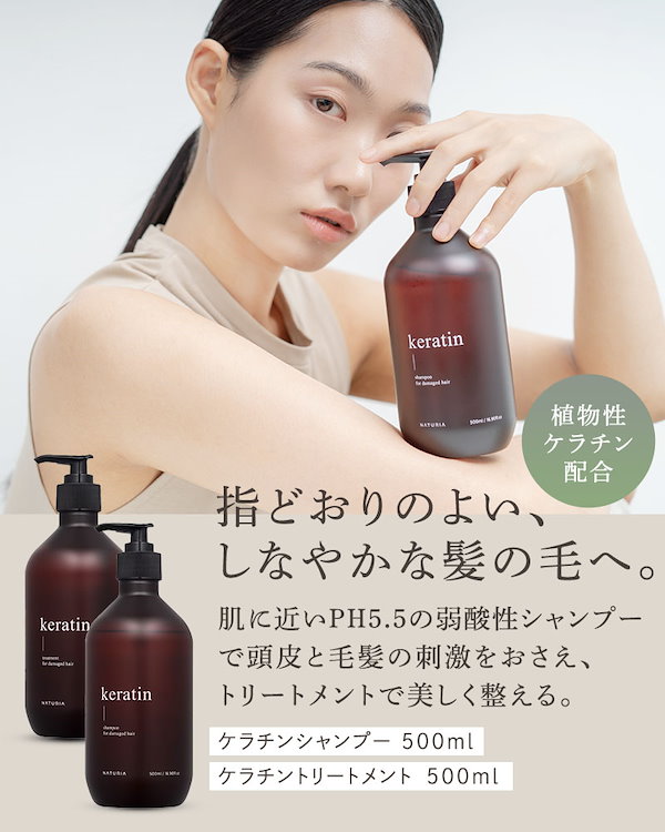 髪質改善 ディープケラチン シャンプー&トリートメント （Qoo10