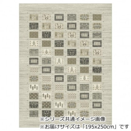 パロット ベルギー製モケット織り カーペット グレー 195x250cm R148973GY