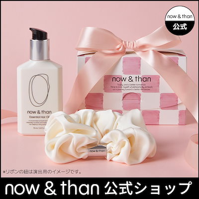 now & than トリートメントオイル 110ml✖️2、70ml✖️3 now & than トリートメントオイル 70ml✖️3