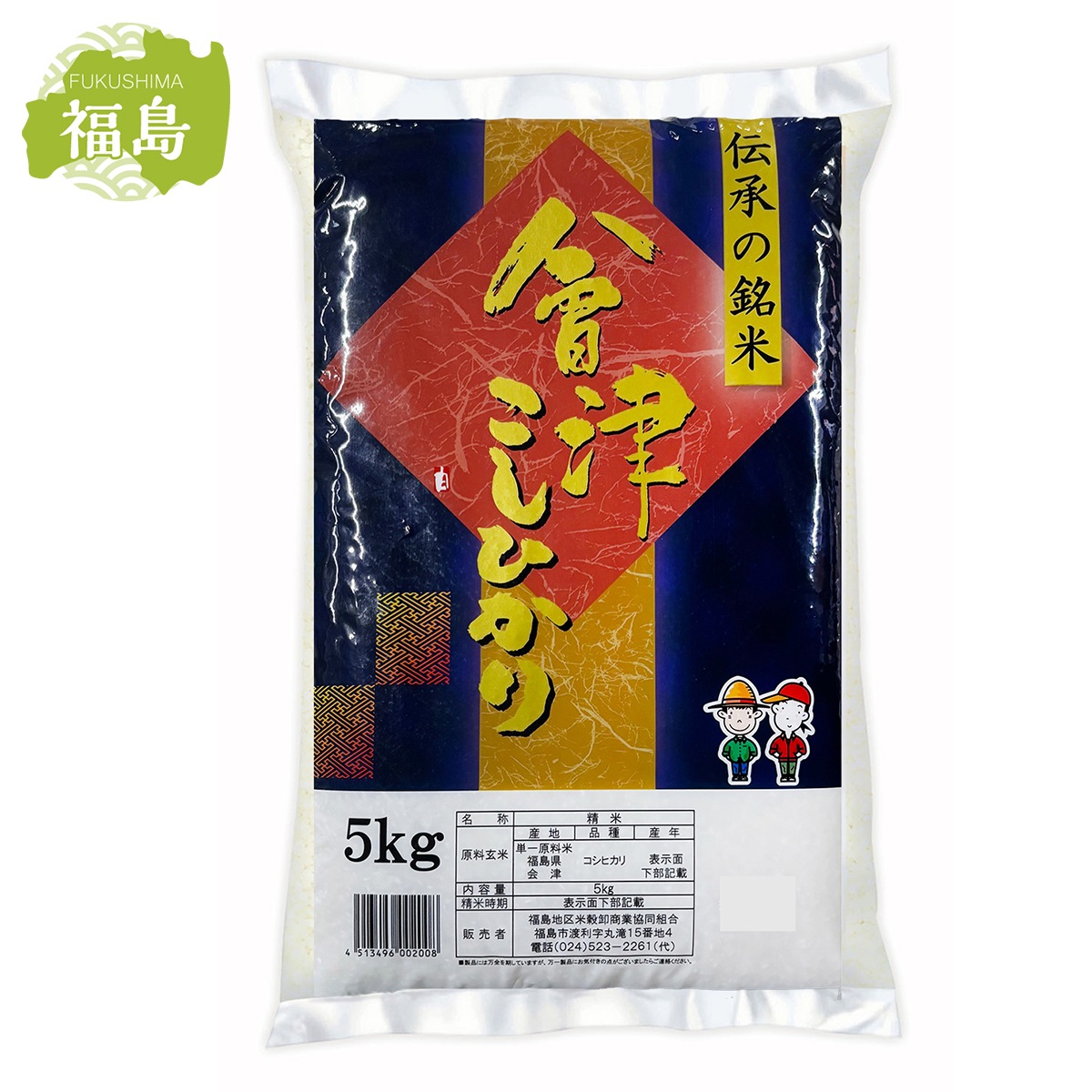 【精米】 会津産 コシヒカリ 5kg こしひかり 白米 ごはん ご飯 お米 米 ５キロ 福島県産 ５ｋｇ