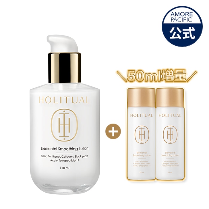 Qoo10] HOLITUAL @稲垣莉生 PICK! エレメンタル ス : スキンケア