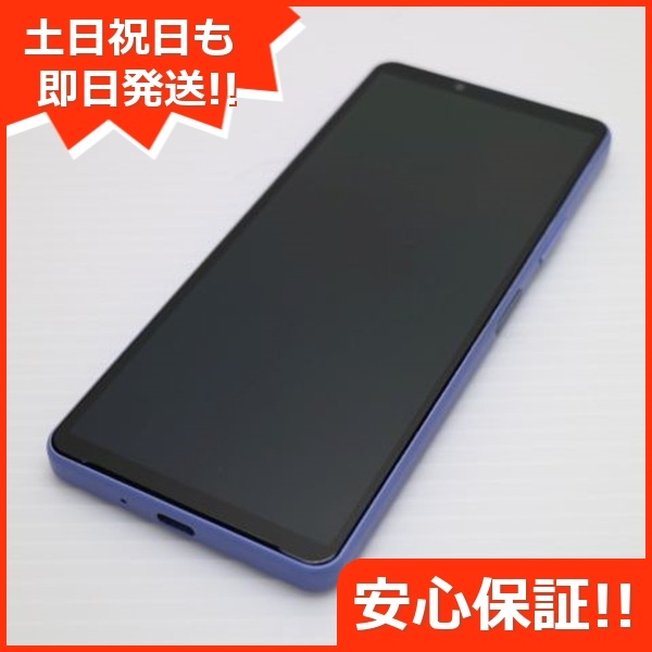 新品同様 Xperia 10 IV SOG07 ラベンダー スマホ 白ロム 中古 土日祝発送OK 127