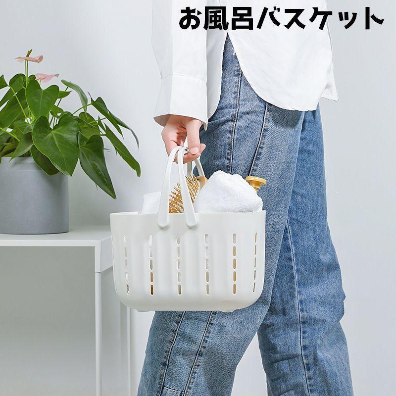 团购8件套お風呂バスケット バスケット カゴ かご お風呂 バス シャワー サウナ 温泉 プール 小物入れ 収納ボックス 持ち手 バスルーム シンプル 整理収納
