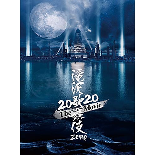 滝沢歌舞伎 ZERO 2020 T h e Movie(初回盤) / Snow Man (DVD) AVBD-27380