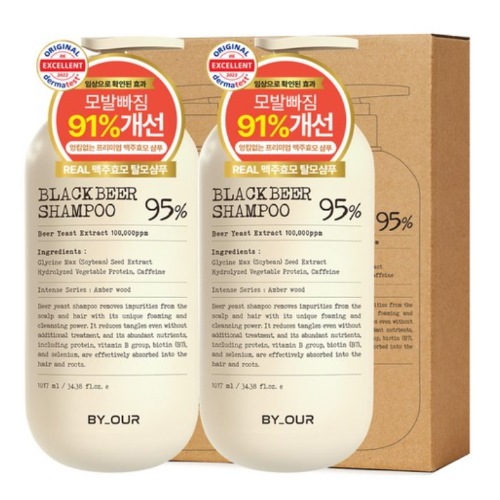 【2本セット】バイアウアー ブラックビール イースト シャンプー アンバーウッド 1017ml脱毛防止・頭皮ケア・ビール酵母シャンプー 大容量
