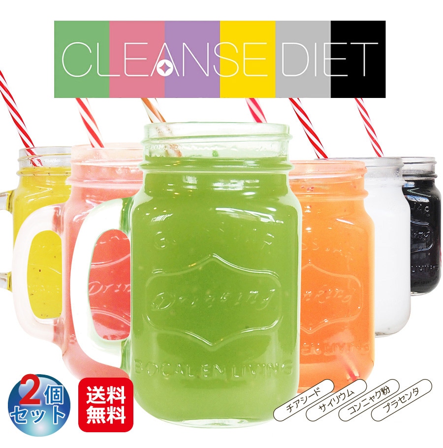 healthylife クレンズダイエット 30包(2個セット)　プチ断食 クレンズ 置き換え ダイエット ファスティング ジュース 分包 16時間ダイエット