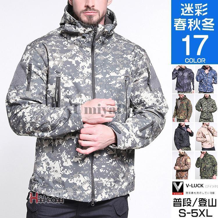 裏ボア ジャケット メンズ ブルゾン 防寒 秋冬 マウンテンパーカー アウター ミリタリージャケット 撥水 山登り