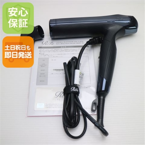 超美品 ReFa BEAUTECH DRYER SMART ドライヤー スマート W ブラック ドライヤー ReFa 即日発送 土日祝発送OK 51