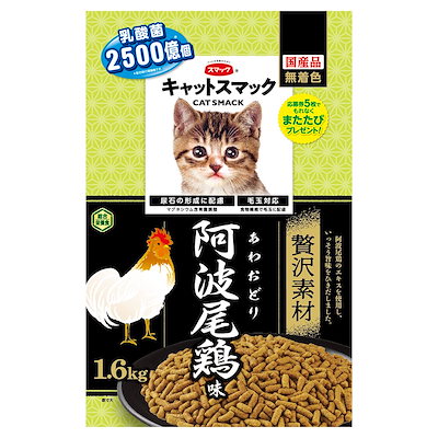 他サイト： キャットフード　贅沢素材　阿波尾鶏味　１．６ｋｇ　国産　ＣＲＣ35―15―36―10―00の商品画像