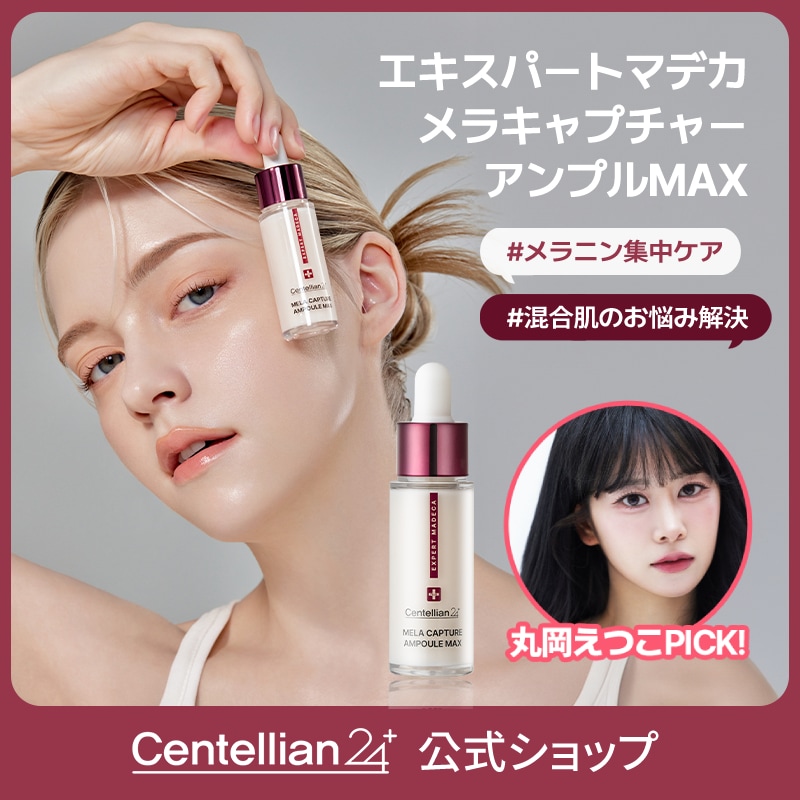 Centellian24 美顔器 デルマパルス 新品未開封 韓国語仕様 試してみた】ダーマパルスブースターインジェクション センテリアン24