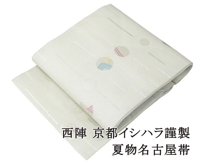 夏物 名古屋帯 新品仕立済 イシハラ謹製 丸幾何模様 紗名古屋帯 夏帯 夏 夏用 新品 仕立て上がり y2841