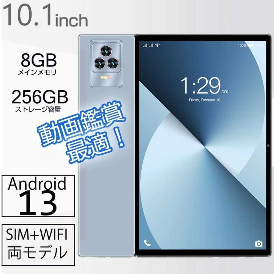 新品 タブレット PC 本体 Android14 大画面 10インチ 8GB+256GB テレワーク 2560*1600 ネット授業 動画視聴 Bluetooth GPS 電話 WiFi 人気 敬老の