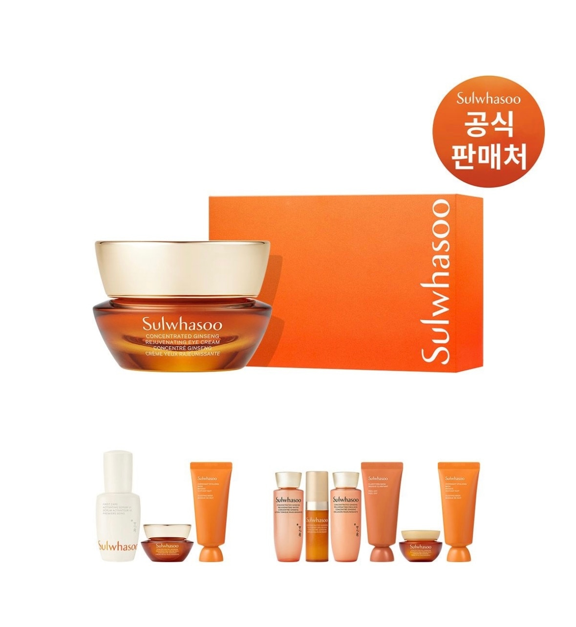 【公式店直行/正規品】 滋陰生(ジャウムセン) アイクリーム 15ml 企画セット / 豪華サンプル付 / 濃縮高麗人参 / ハリ・弾力 / スキンケア