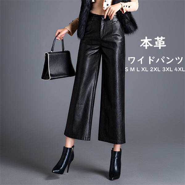 本革 ワイドパンツ レザーパンツ レディース ボトムス レディースパンツ 高級 羊革 ゆったり 体型カバー 九分丈 ロングパンツ ラムレザー ハイウエスト 脚長効果 美脚 高見え 細見え 通勤 オフィ