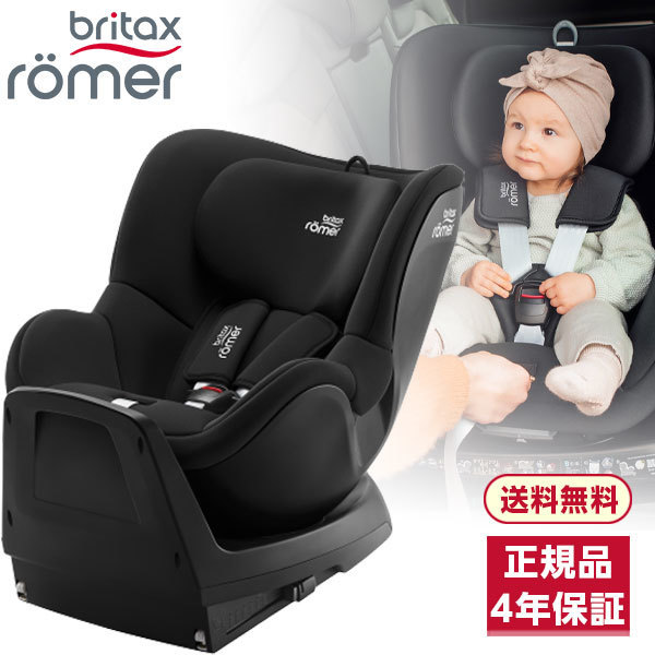チャイルドシート デュアルフィックス プラス スペースブラック (新生児～4歳頃まで) 【保証期間：4年】
