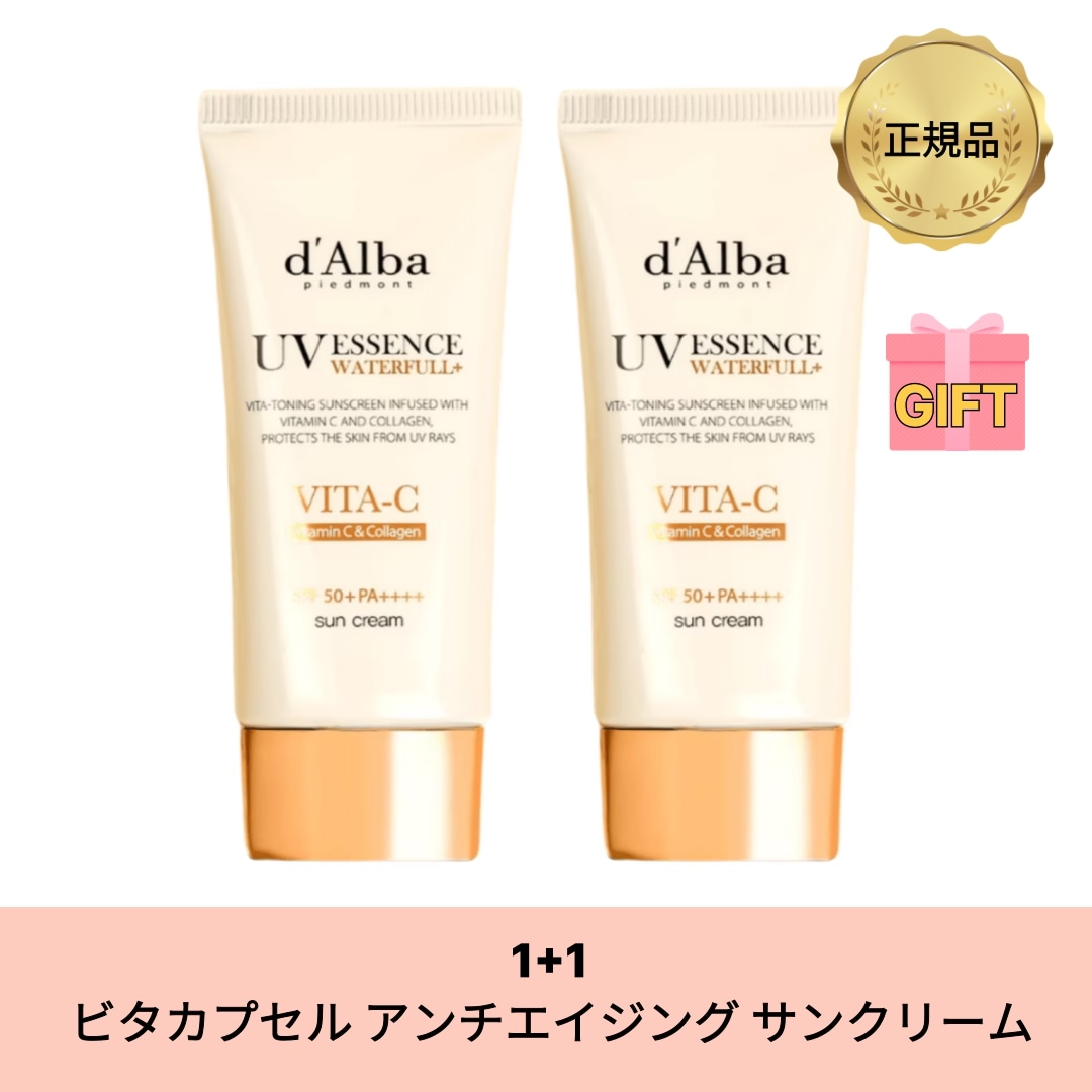 【公式】ビタカプセル アンチエイジング サンクリーム 50ml×2ea 5,157円