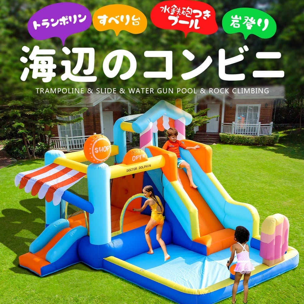 【国内即日発送】大型 プール エアー 遊具 滑り台 ビニールプール 大型プール トランポリン すべり台 大型遊具 キッズハウス プレイハウス 誕生日プレゼント