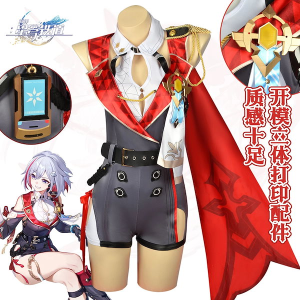 崩壊スターレイル 去る トパーズ コスプレ
