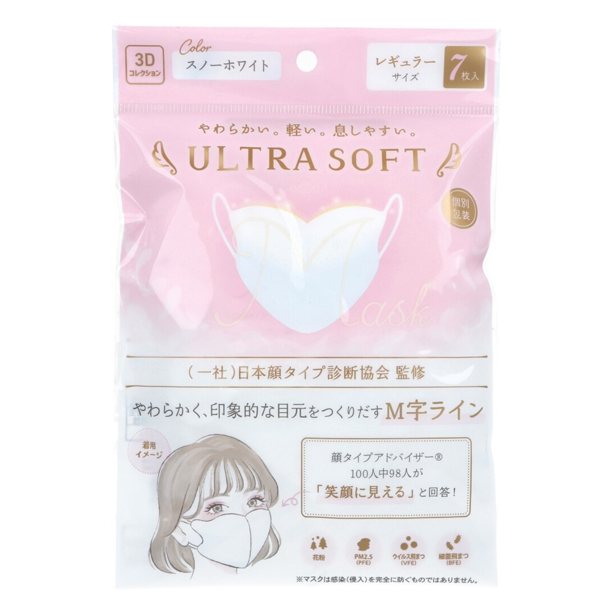 不織布マスク ウルトラソフト 3Dマスク スノーホワイト レギュラーサイズ 個別包装 7枚入り X14パック