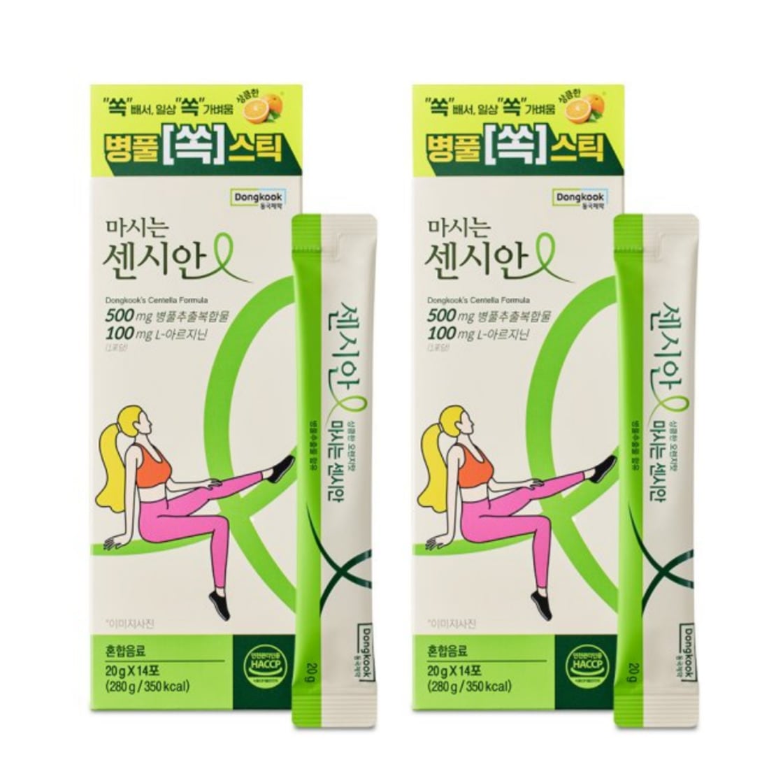 飲むタイプのセンシアン 20g×14包 2個 (すっきりサポート・手軽に続けやすいパウダータイプ)