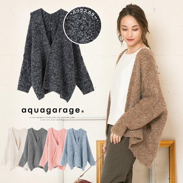 【迅速出荷】販売最低価 ! カーディガン ミックスカラー ブークレ 着流し レディース ブラック ホワイト ベージュ 大きいサイズ 秋 冬