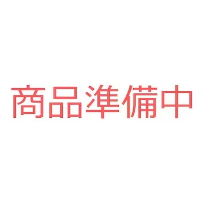 商品準備中7
