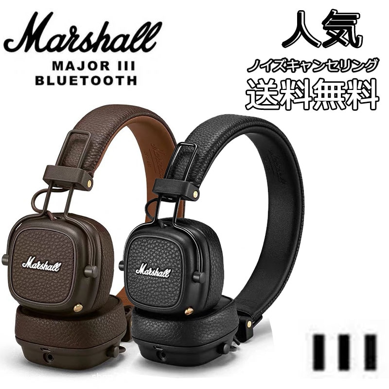 ke Marshall MAJOR III BLUETOOTH ブラウン fkip.unmul.ac.id