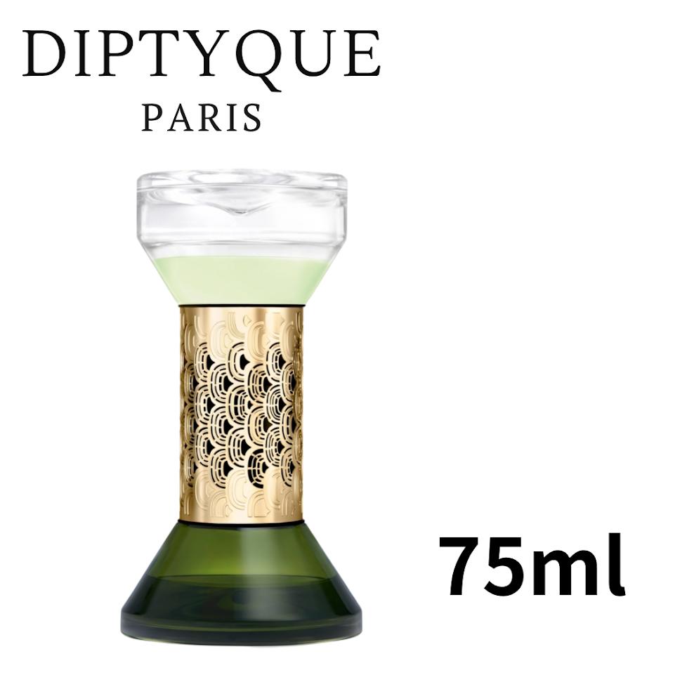 ディプティック 砂時計型ディフューザー フィギエ 75ml 箱あり デパコス 正規品 フレグランス コロン 香水 ボディケア リラックス ギフト プレゼント 誕生日 クリスマス