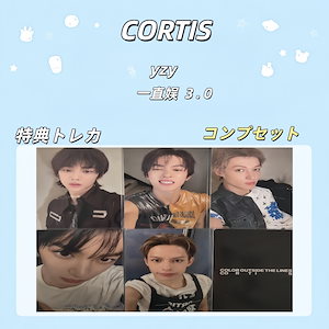 cortis 中華 yzy 一直娛 yizhiyu ラキドロ トレカ 5枚セツト cortis 中華 yzy 一直娛 yizhiyu ラキドロ トレカ 5枚セツト