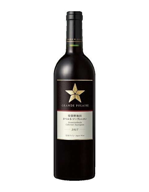 【日本ワイン】サッポロ グランポレール 安曇野池田 カベルネソーヴィニヨン 750ml 1本【ご注文は1ケース(12本)まで同梱可能です】