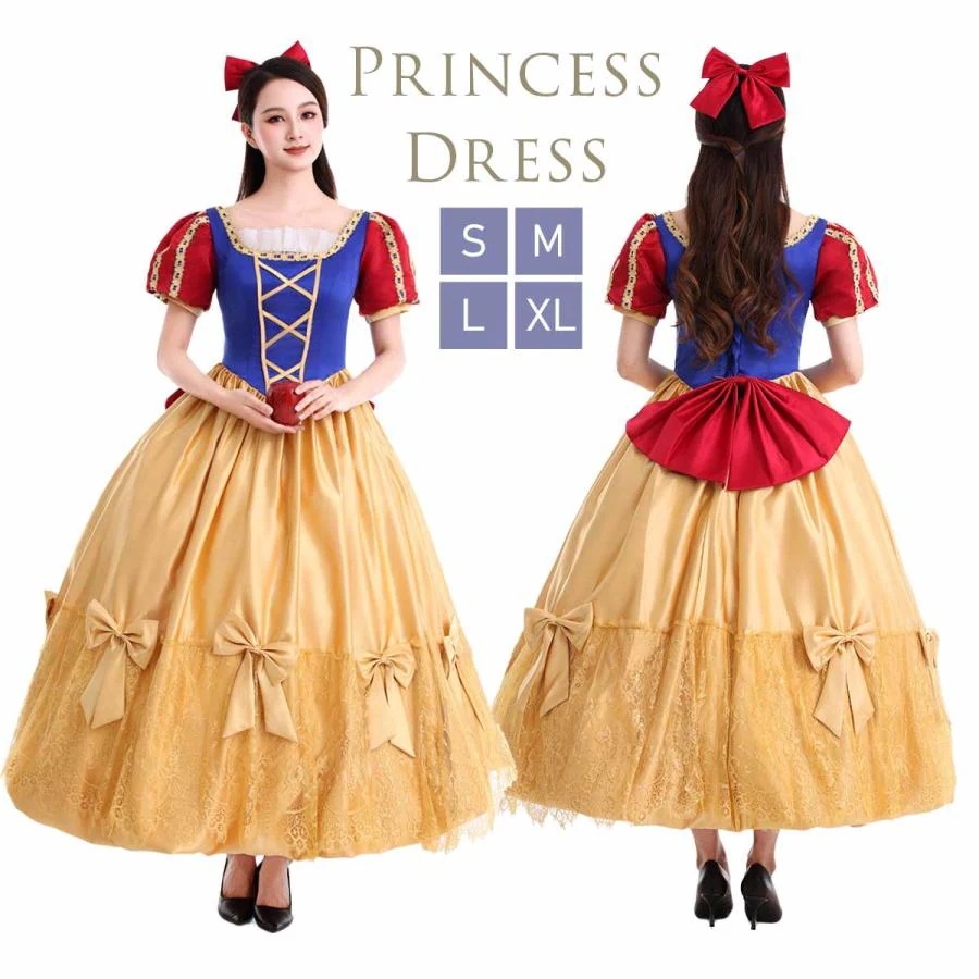 白雪姫 コスプレ ハロウィン 仮装 プリンセス ドレス コスチューム レディース 衣装 大人
